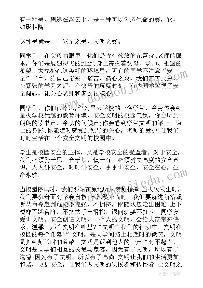 最新初中生校园安全 校园安全在我心中的演讲稿(汇总12篇)