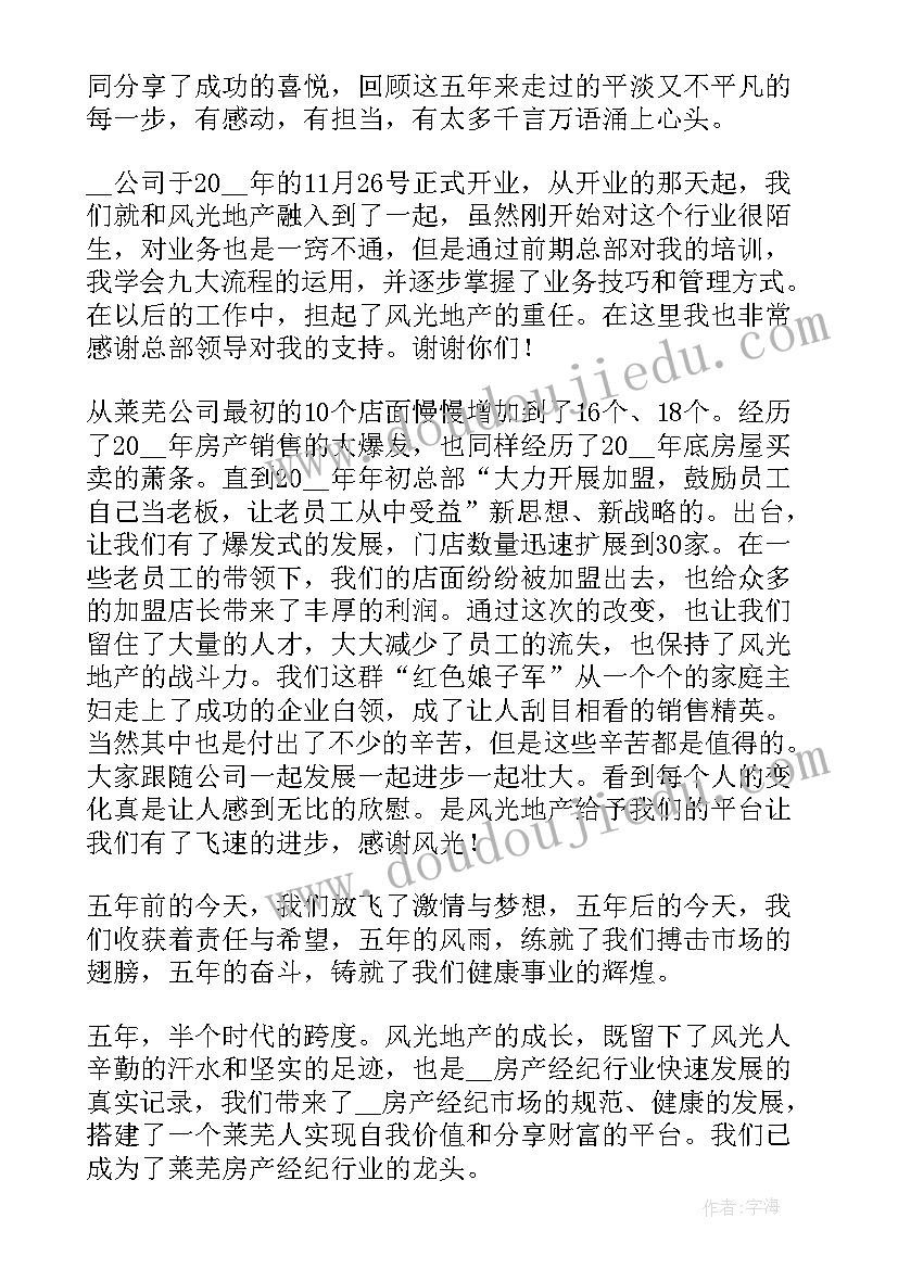 最新领导致辞发表讲话(通用9篇)