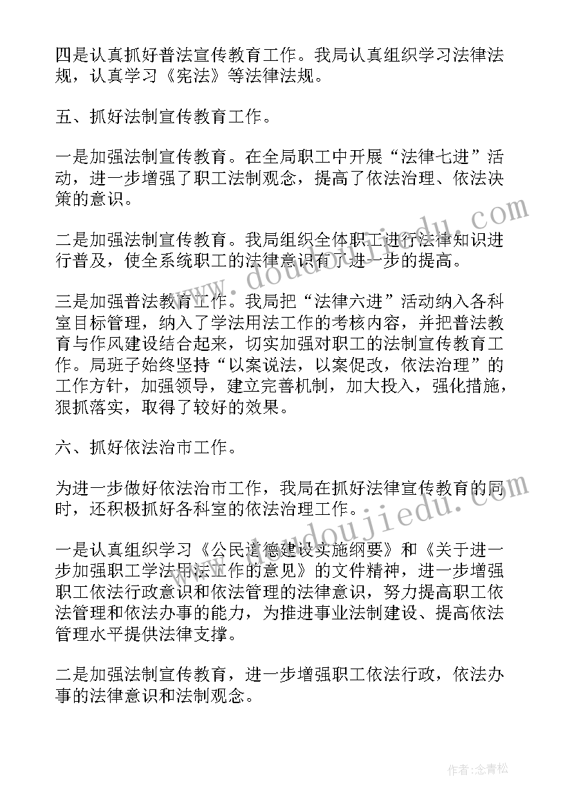 最新八五普法半年工作总结(精选8篇)