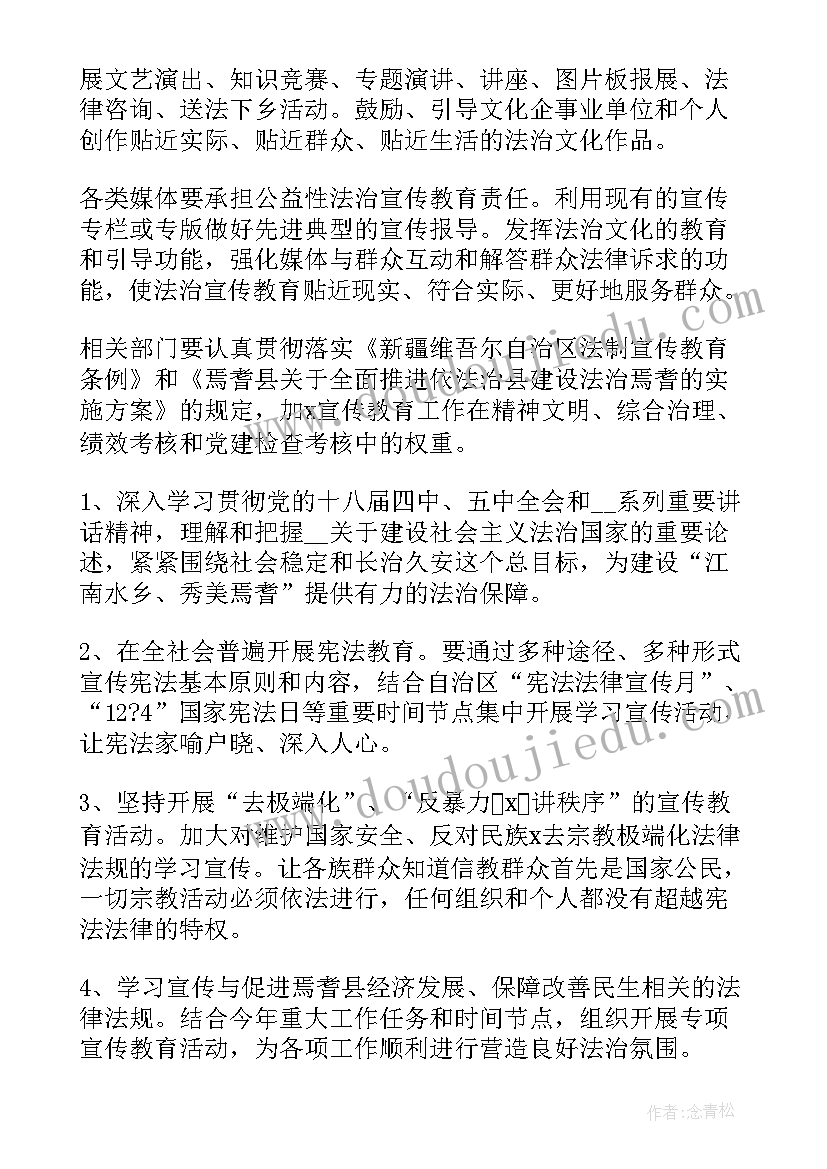 最新八五普法半年工作总结(精选8篇)