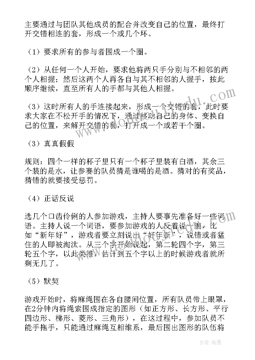 最新大学班级活动策划及详细实施方案(实用11篇)