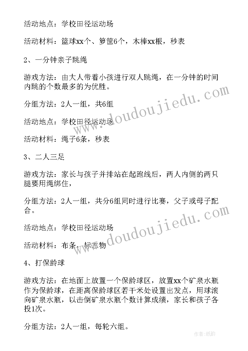 幼儿园月计划的工作总结 幼儿园德育工作计划精彩(大全17篇)