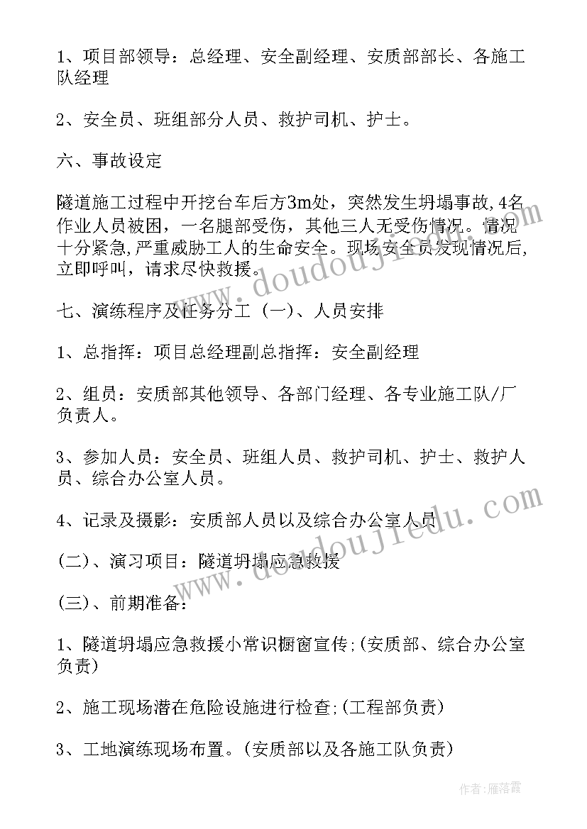 消防演练疏散方案 消防人员疏散演练方案(汇总16篇)