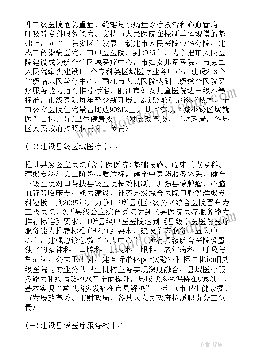 2023年推进医院高质量发展实施方案(优质8篇)