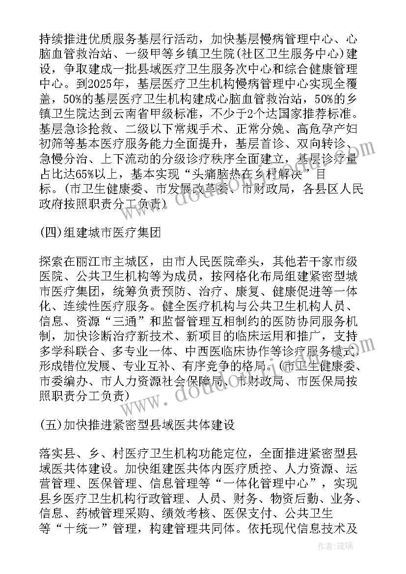 2023年推进医院高质量发展实施方案(优质8篇)