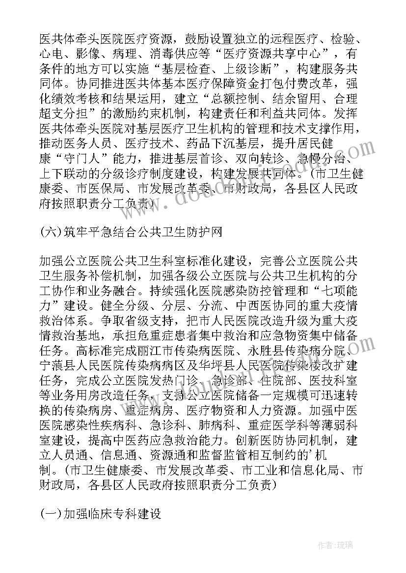 2023年推进医院高质量发展实施方案(优质8篇)