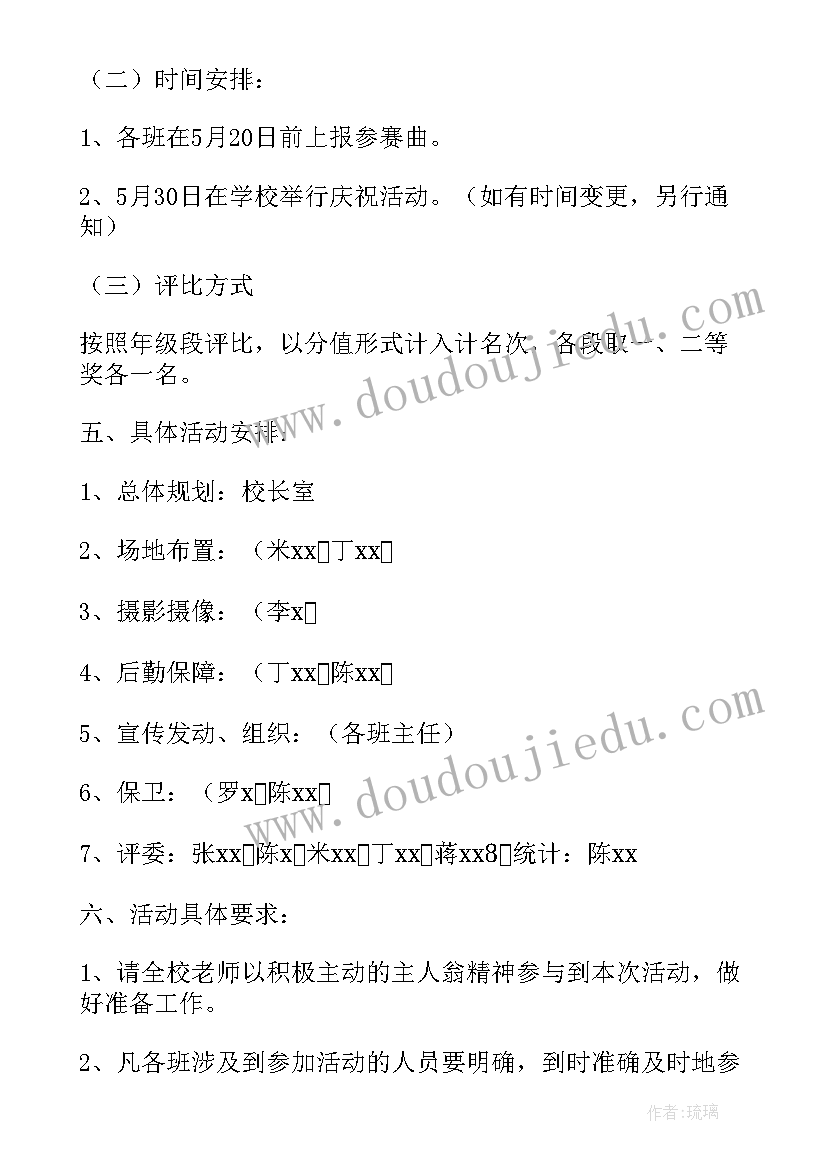 2023年庆祝儿童节活动方案 学校庆祝六一儿童节活动的策划方案(通用11篇)