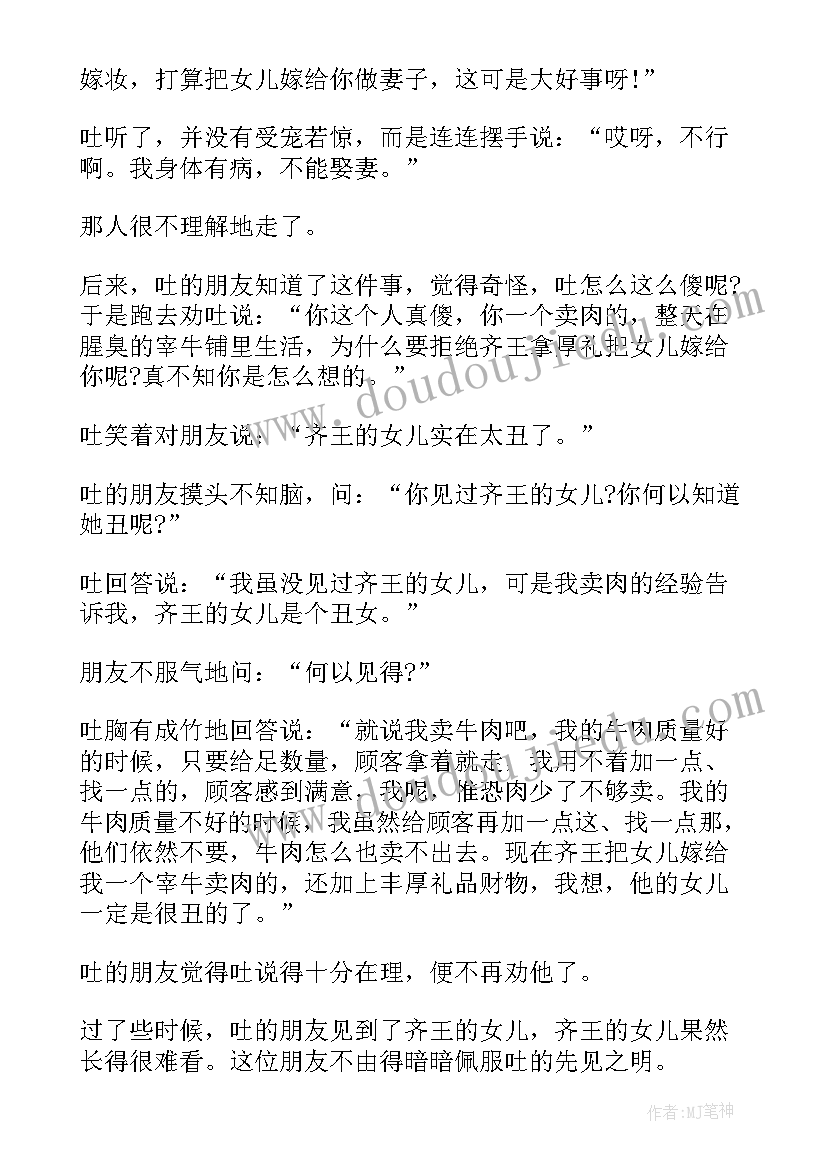 中国古代寓言故事手抄报 读中国古代寓言有感(通用10篇)