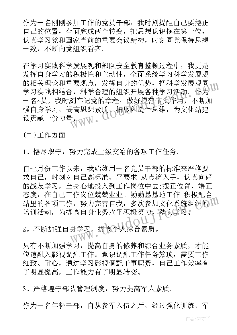 2023年简历如何写好自我评价 教你写好简历的自我评价(模板8篇)