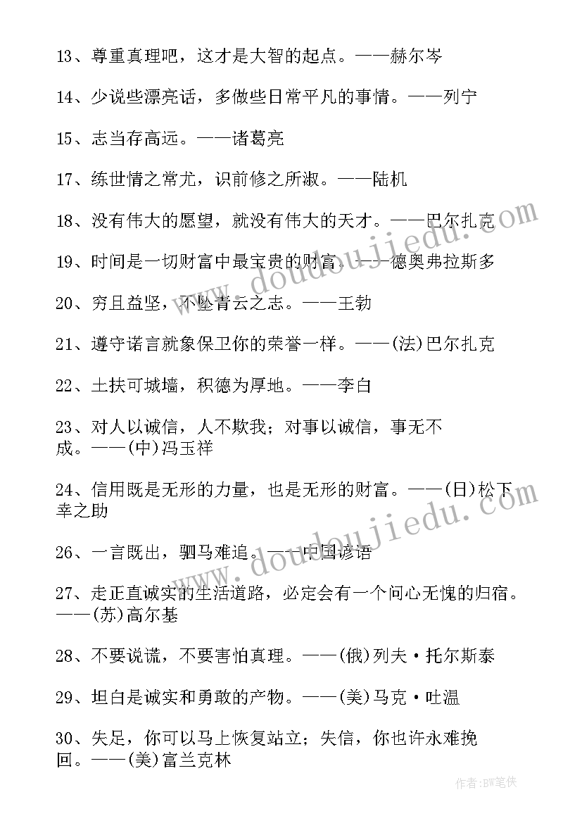 最新泰戈尔名人名言短句摘抄(优质8篇)