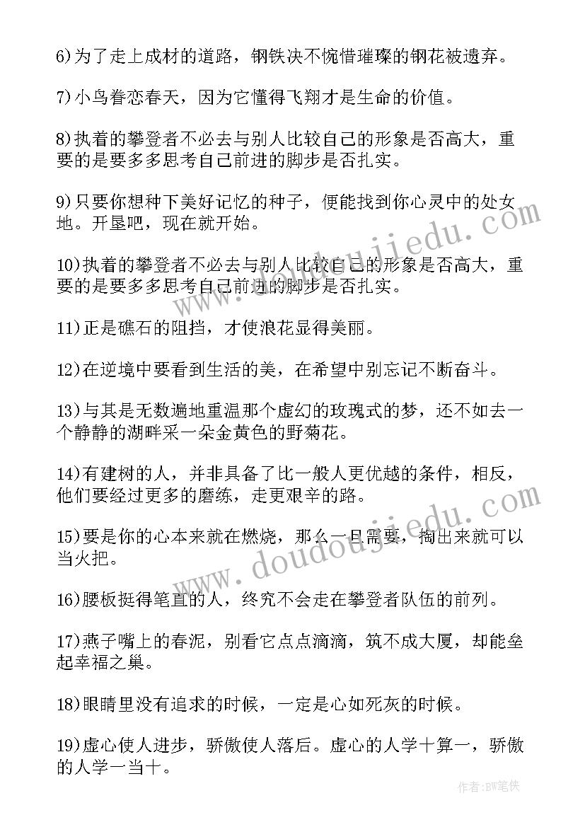 最新泰戈尔名人名言短句摘抄(优质8篇)