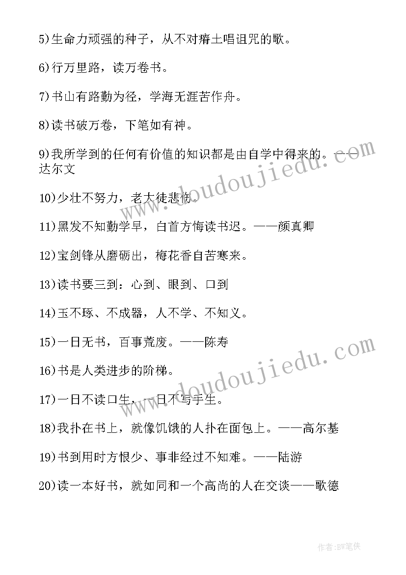 最新泰戈尔名人名言短句摘抄(优质8篇)