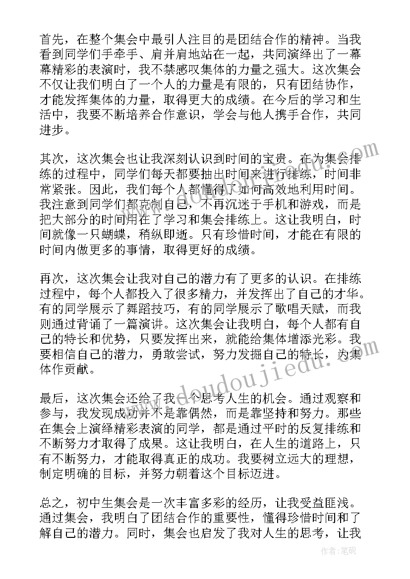 最新初中生心得体会 初中生军训心得(实用12篇)