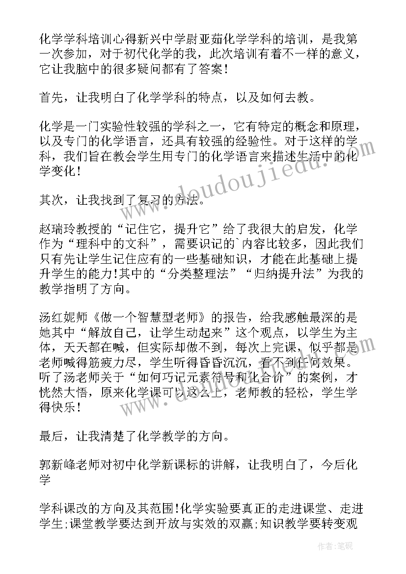 最新初中生心得体会 初中生军训心得(实用12篇)