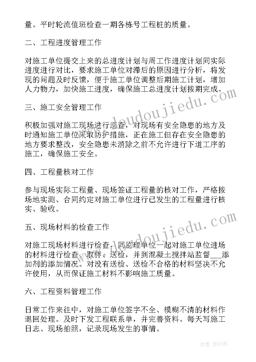 2023年工程工作心得体会(优质13篇)