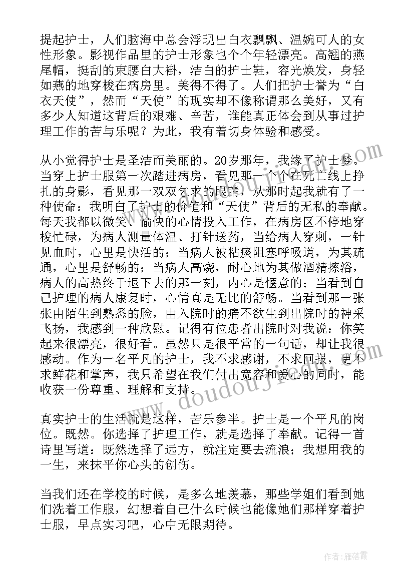 最新主班护士的心得体会(大全19篇)