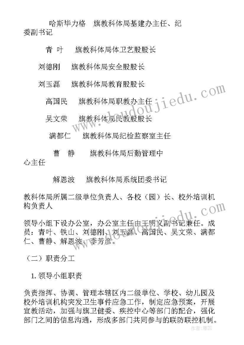 2023年学校传染病突发公共卫生事件应急预案演练记录(优秀8篇)