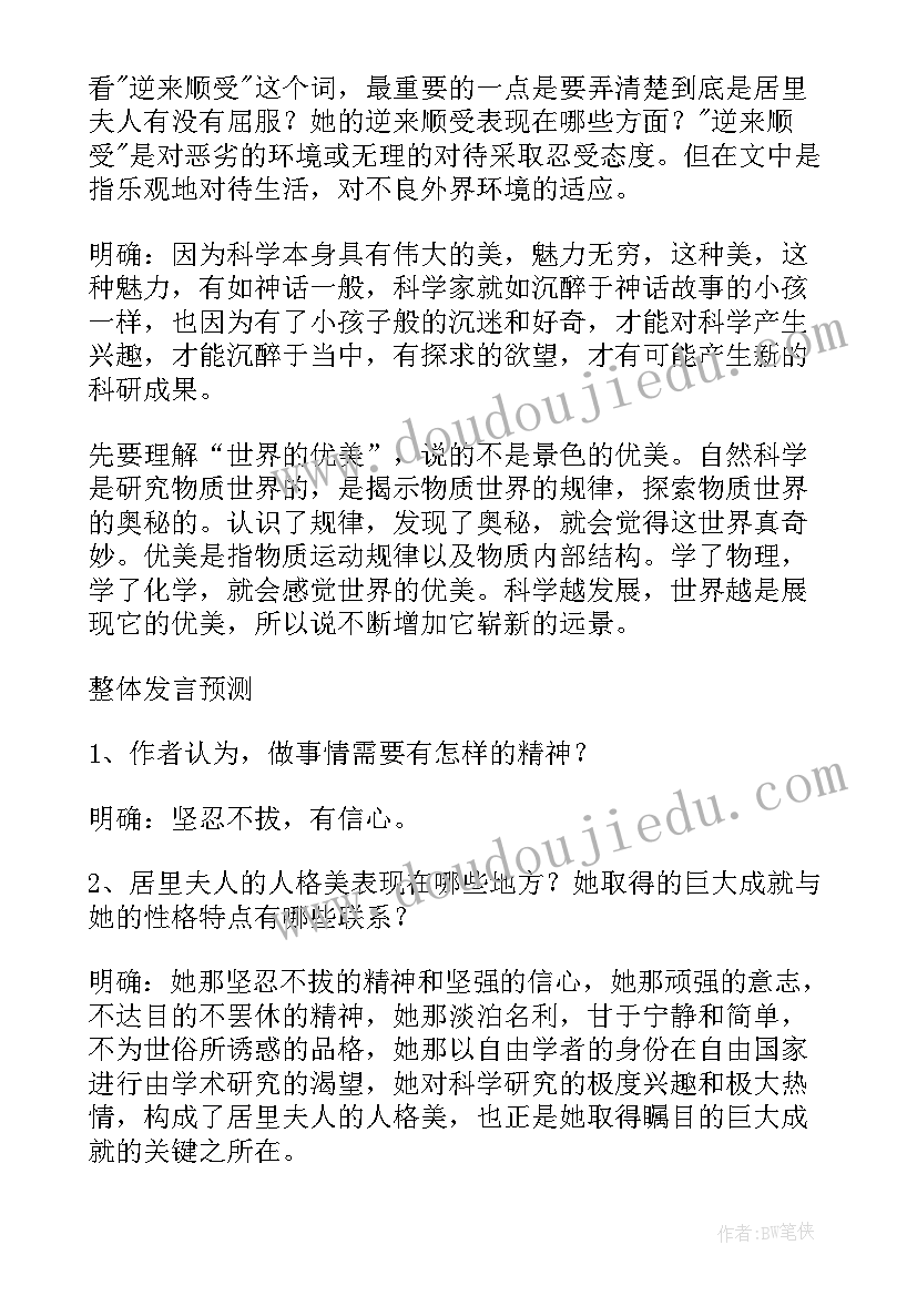 2023年我的信念教学设计(实用17篇)