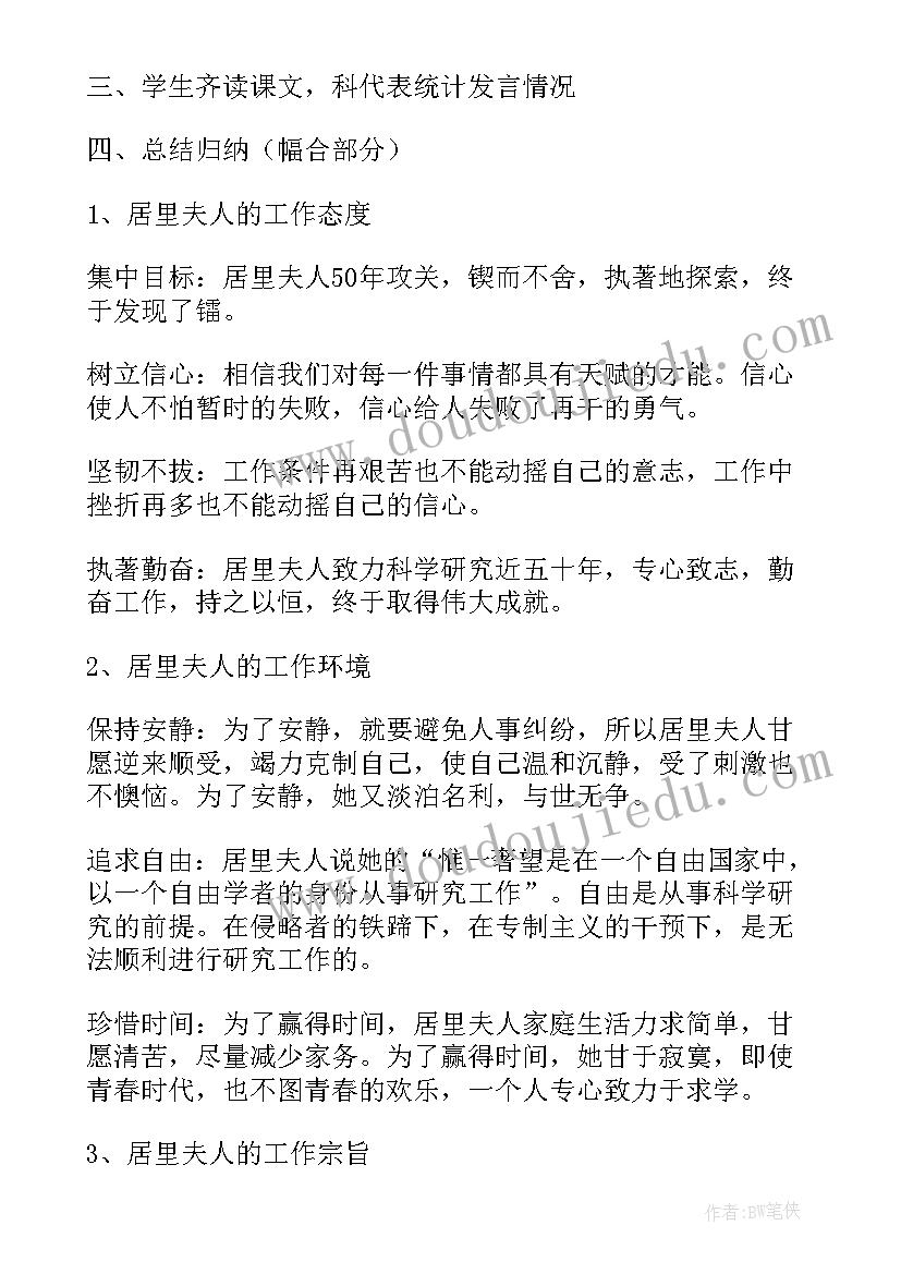 2023年我的信念教学设计(实用17篇)