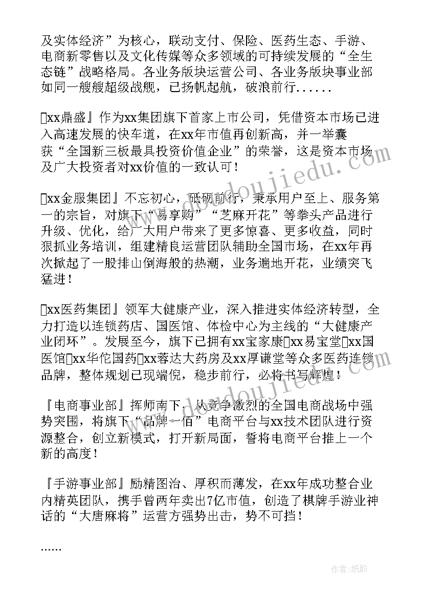 最新中秋致辞开场白(优质11篇)