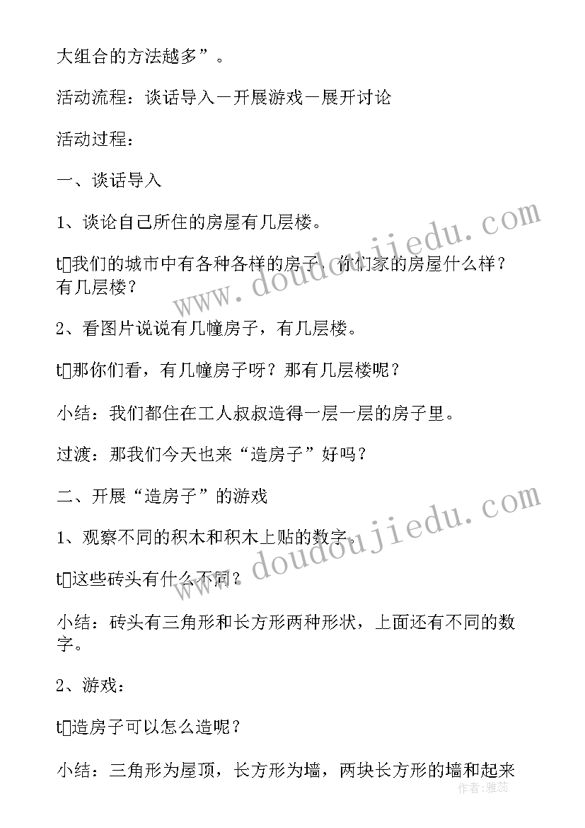 2023年小雨淅淅小班科学教案(实用15篇)