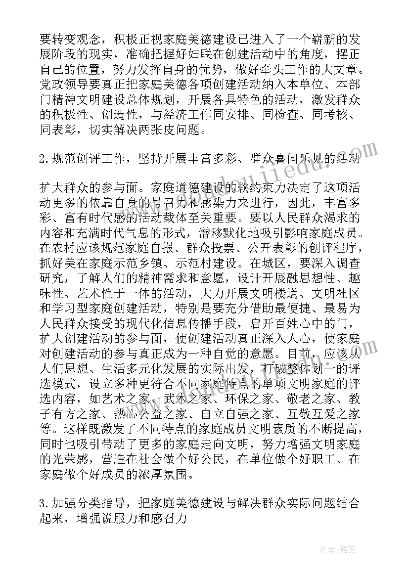 2023年家庭报告书 家庭调查报告(实用13篇)