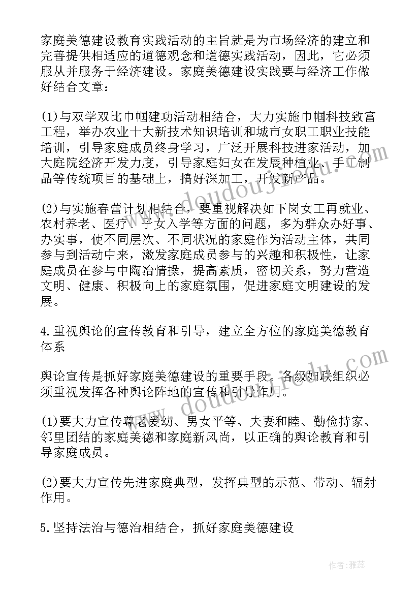 2023年家庭报告书 家庭调查报告(实用13篇)