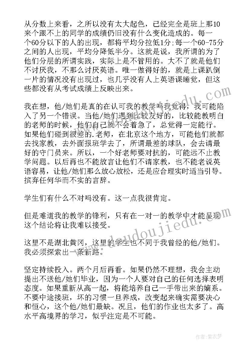 最新半期考试学生发言稿(精选17篇)