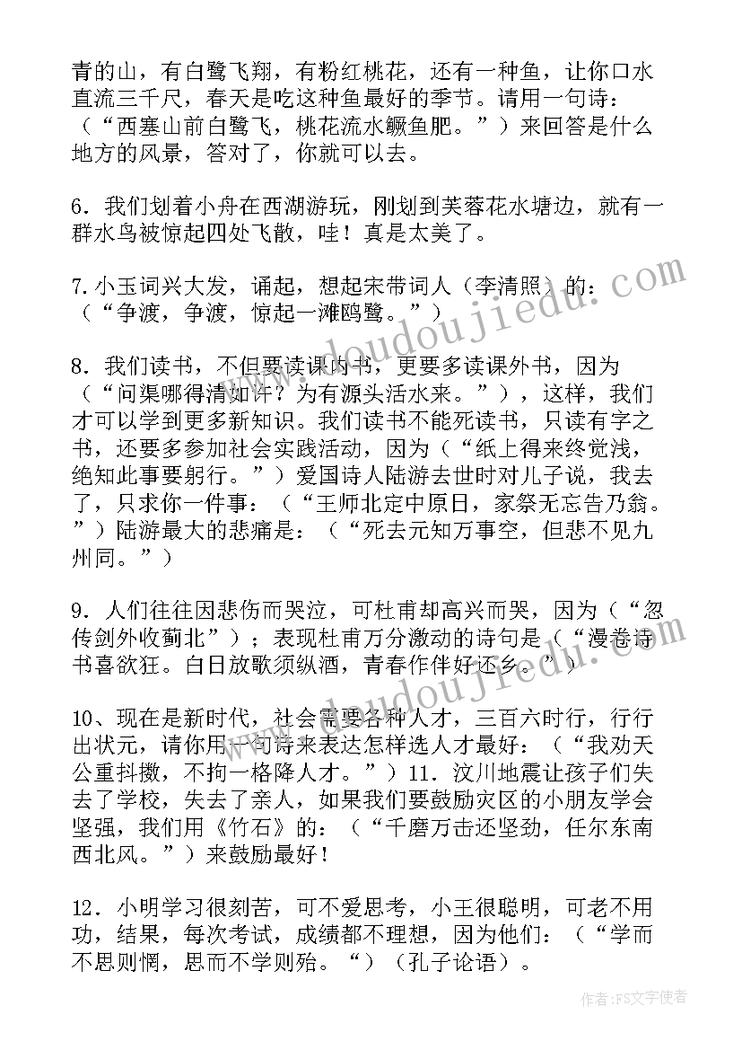 经典古诗文心得体会(实用6篇)