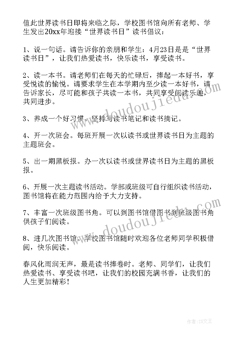 请大家做好发言准备(优质6篇)