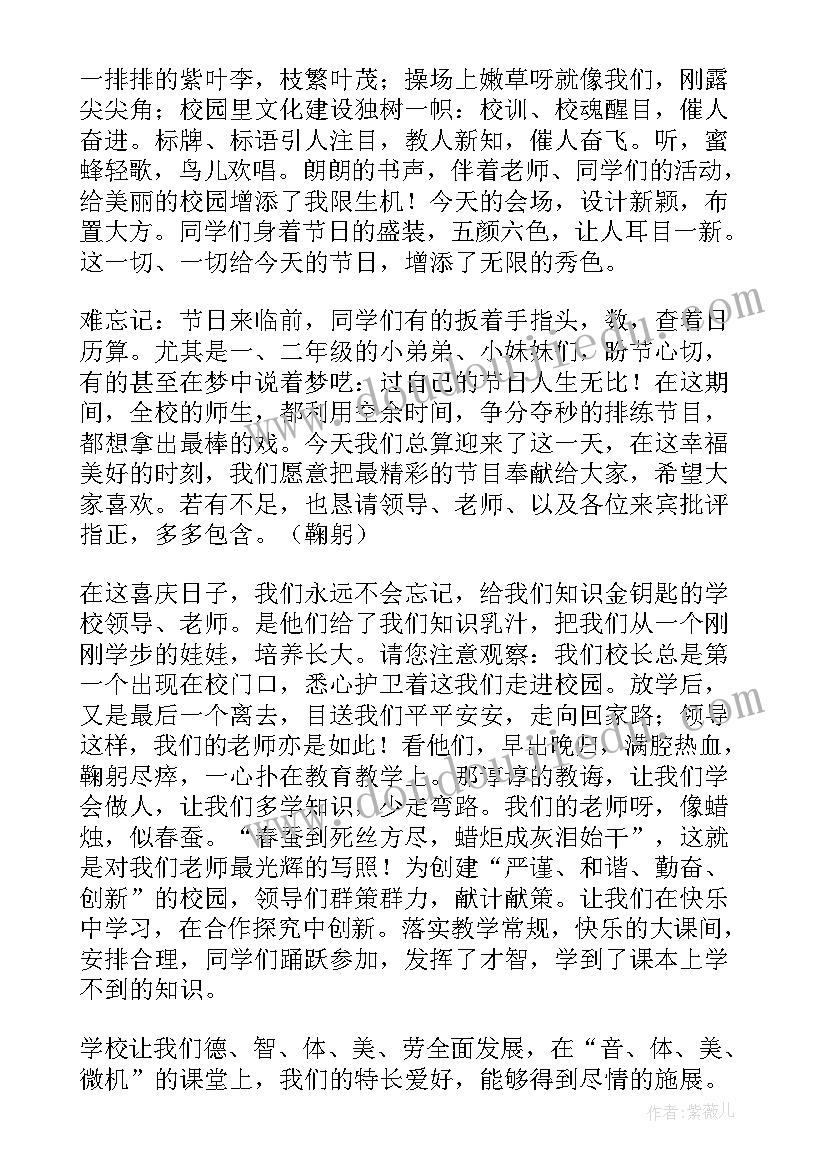 2023年级毕业演讲稿(精选14篇)