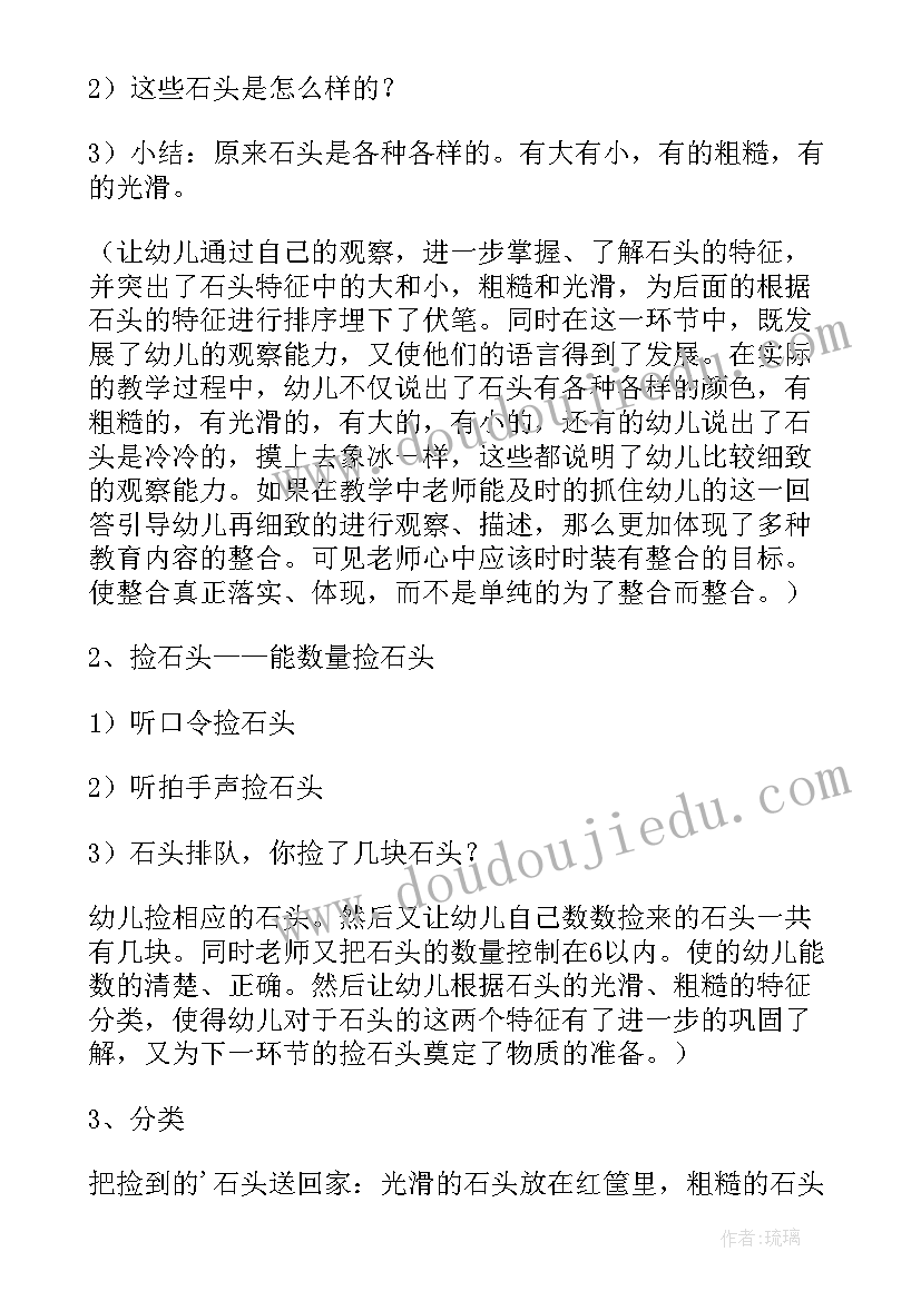 2023年五彩花瓶教案(汇总8篇)