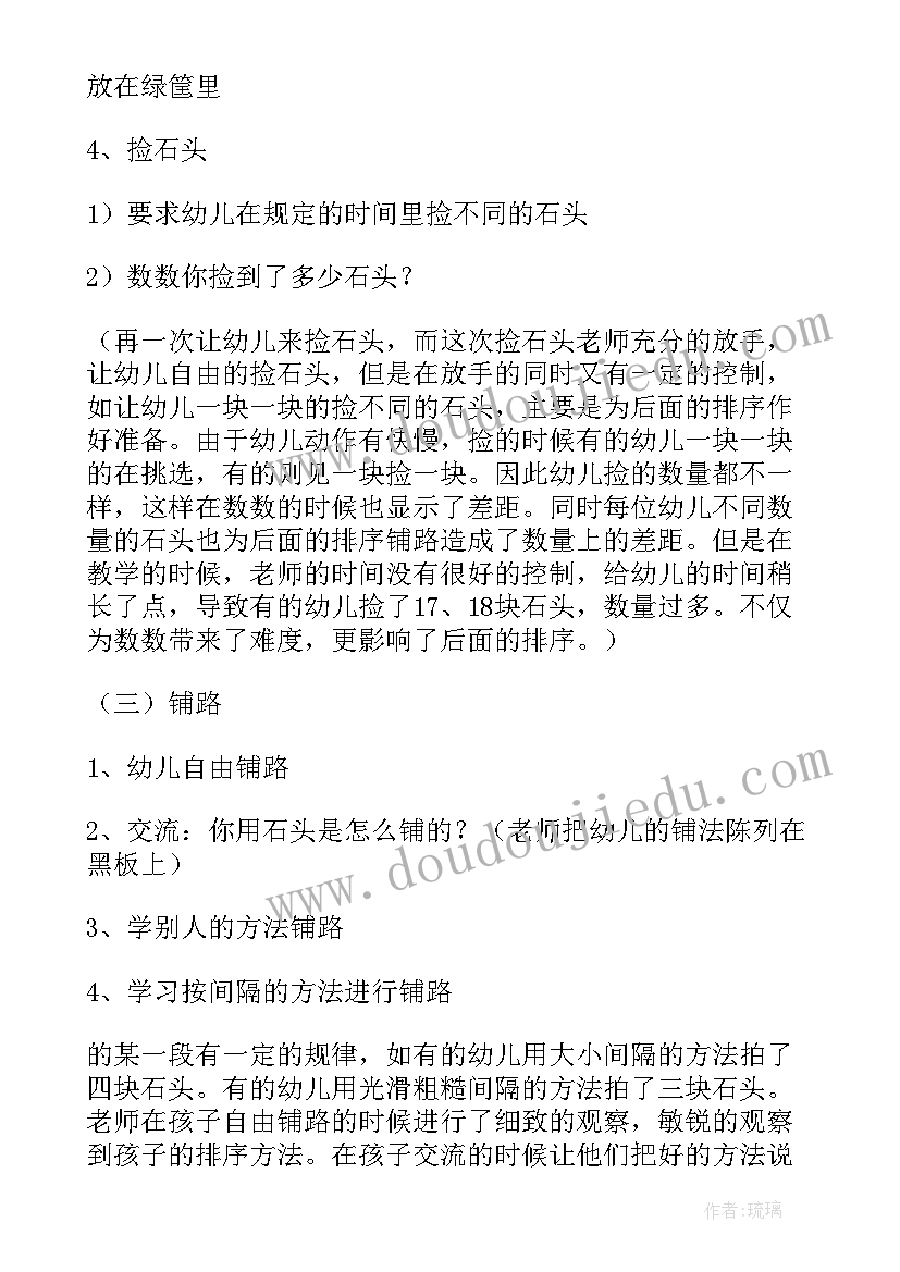 2023年五彩花瓶教案(汇总8篇)