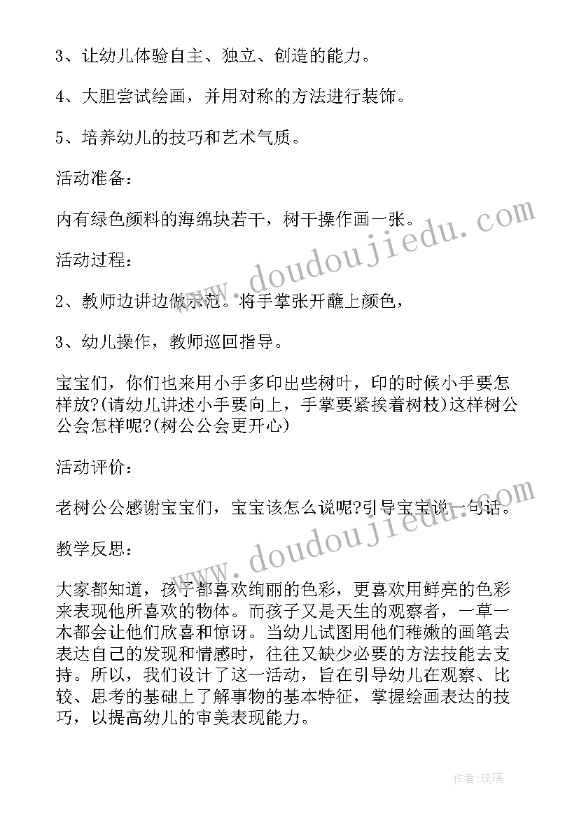 2023年五彩花瓶教案(汇总8篇)