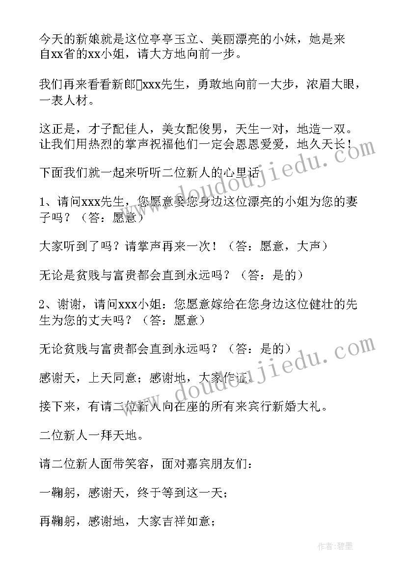 最新婚宴开席致辞(优秀8篇)