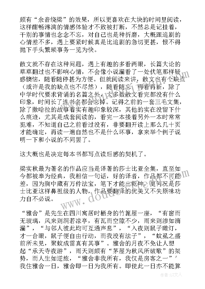 飘读书感想(模板8篇)