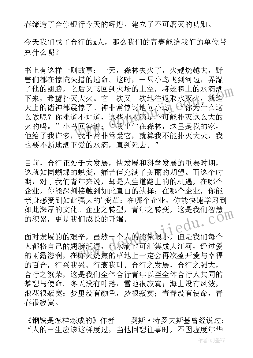 最新青春积极向上演讲稿 积极向上青春演讲稿(模板8篇)