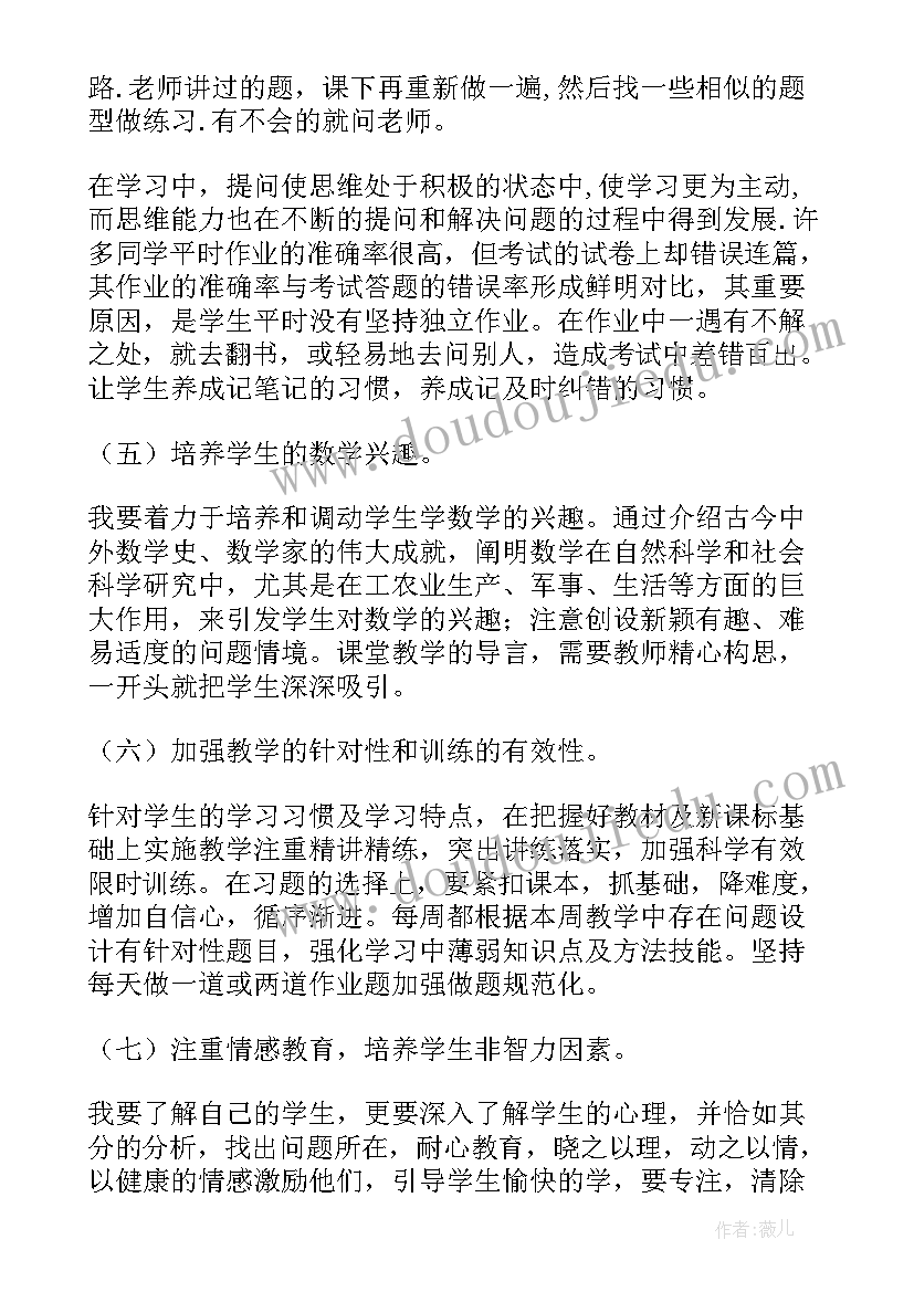 2023年数学老师工作小结 高二数学老师工作总结(优质15篇)