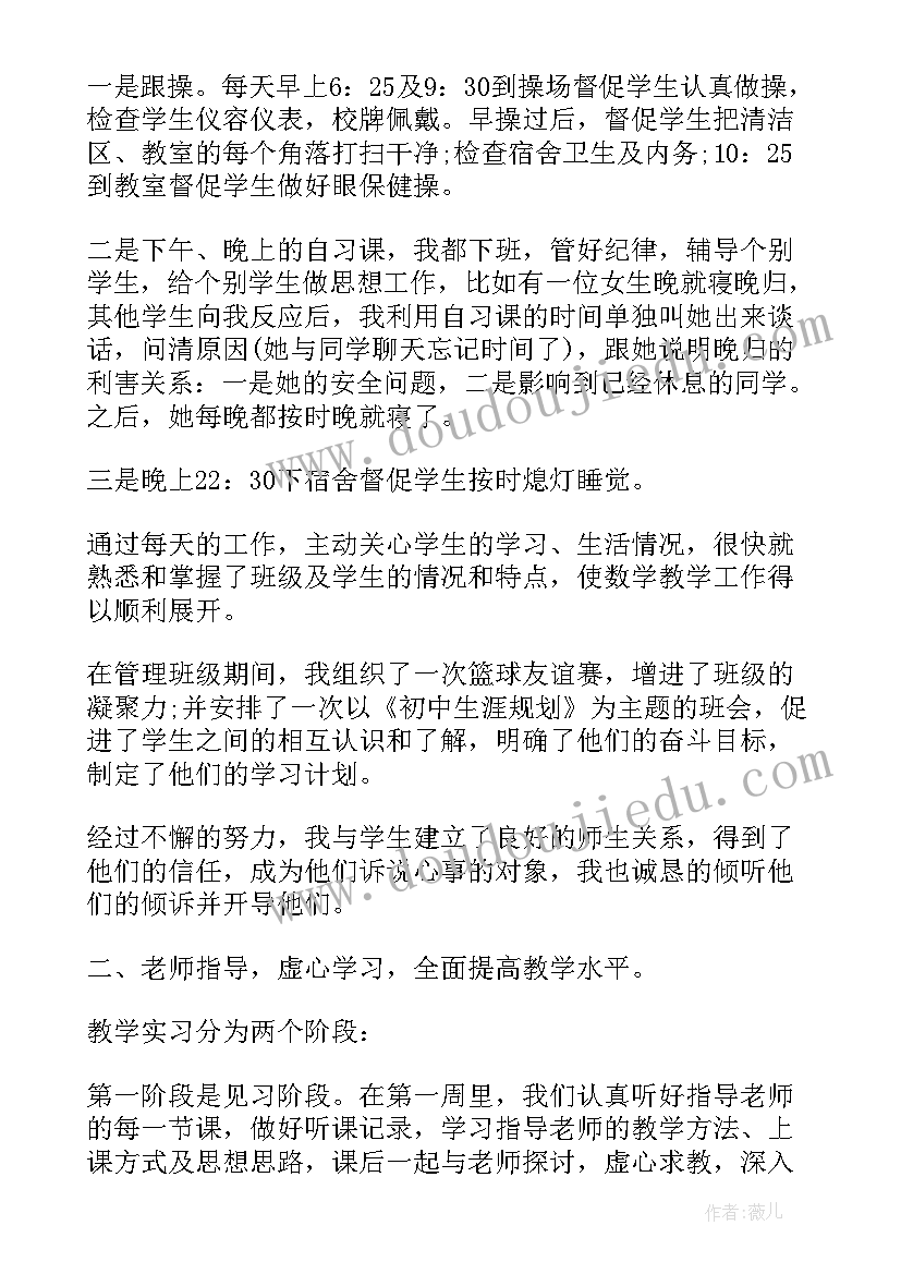 2023年数学老师工作小结 高二数学老师工作总结(优质15篇)