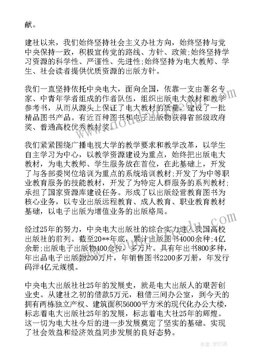 2023年周年庆领导致辞(优秀11篇)