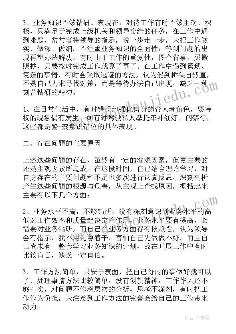 辅警试用期个人工作总结(优秀13篇)