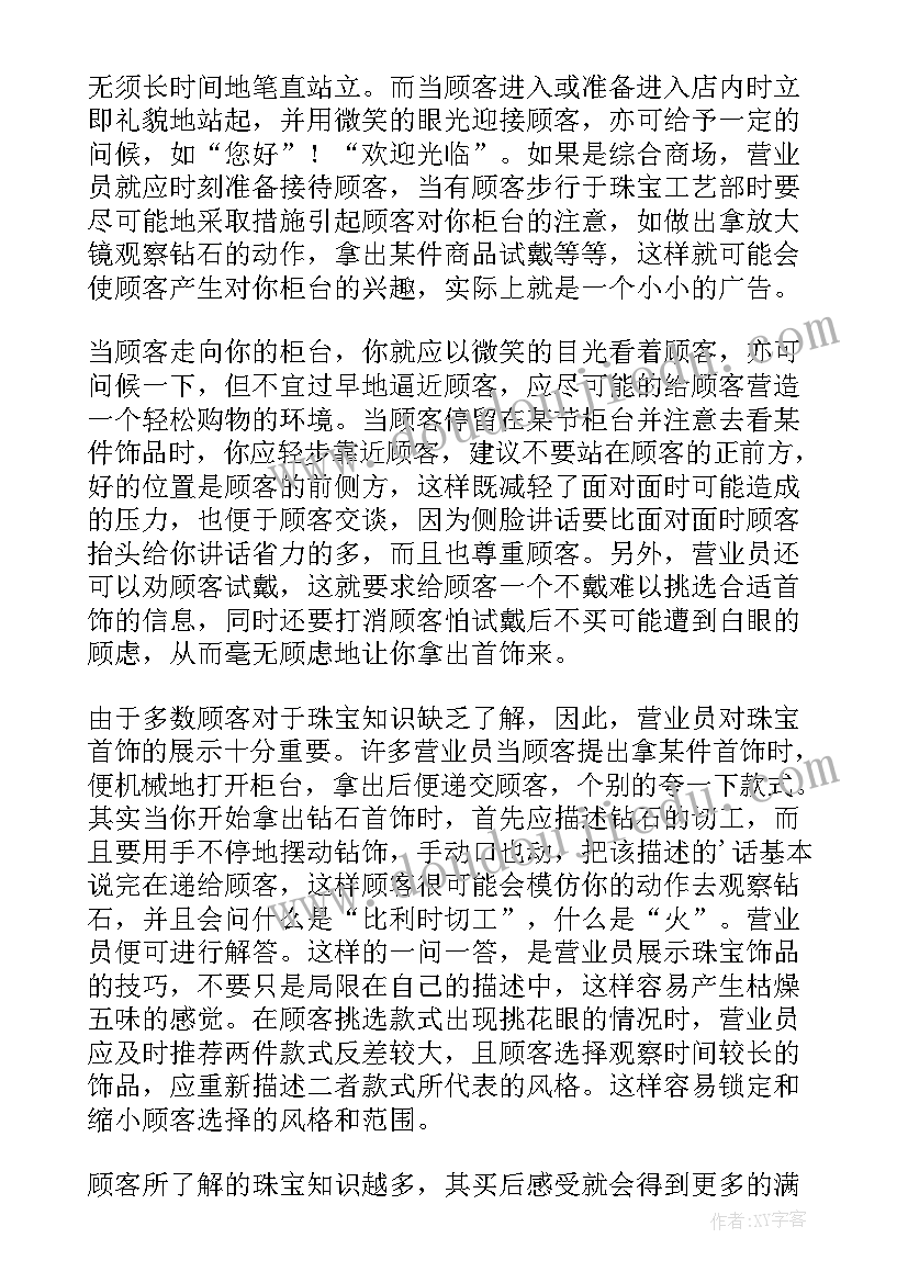 2023年商场员工心得体会(模板17篇)