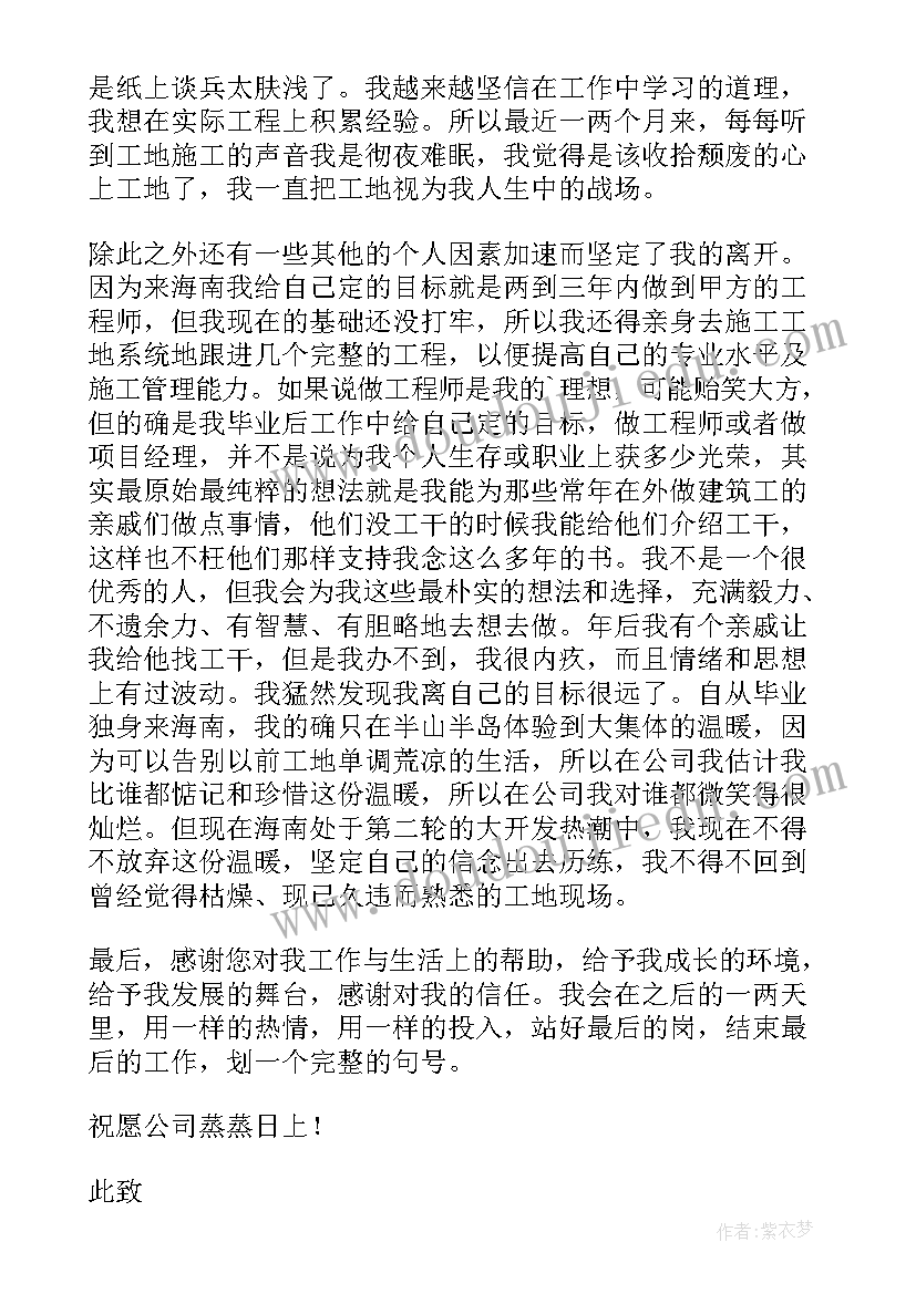 最新部门辞职报告 部门个人辞职报告(通用19篇)