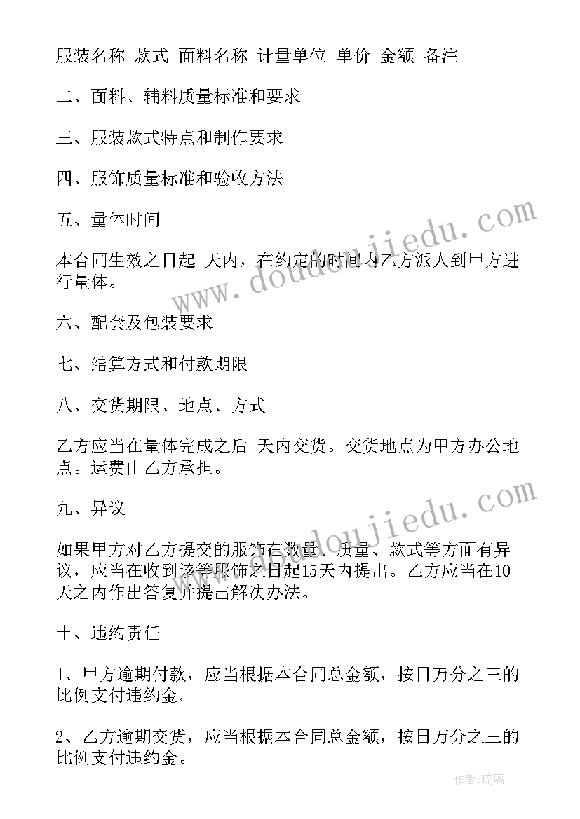 定作合同和买卖合同的区别 北京市定作合同(汇总11篇)