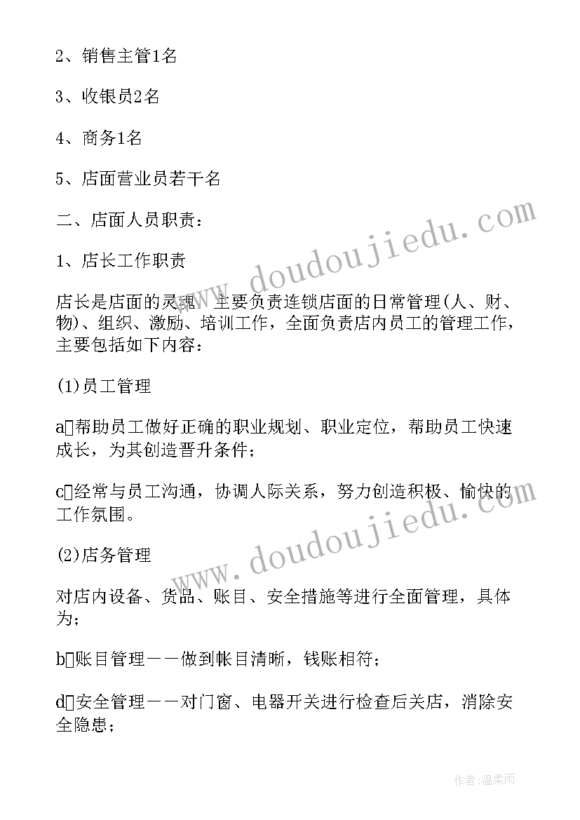 2023年员工绩效考核方案要包括哪几个方面 员工绩效考核方案(实用14篇)