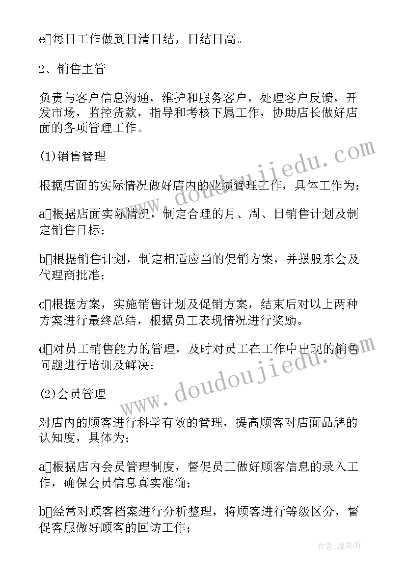 2023年员工绩效考核方案要包括哪几个方面 员工绩效考核方案(实用14篇)