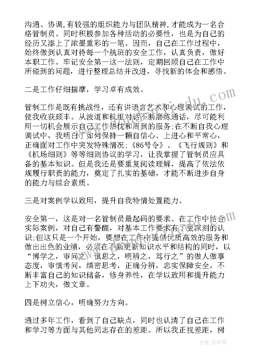 单位工作作风评价 个人工作作风自我评价(汇总8篇)