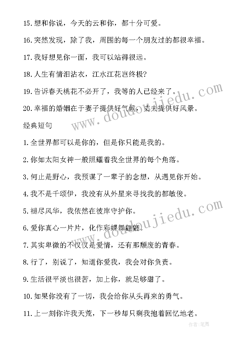 最新励志的英语名言警句 非常经典的英语励志名言(大全9篇)