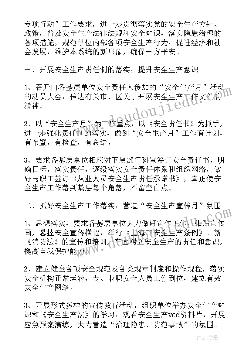 实验室年度工作计划(优质13篇)