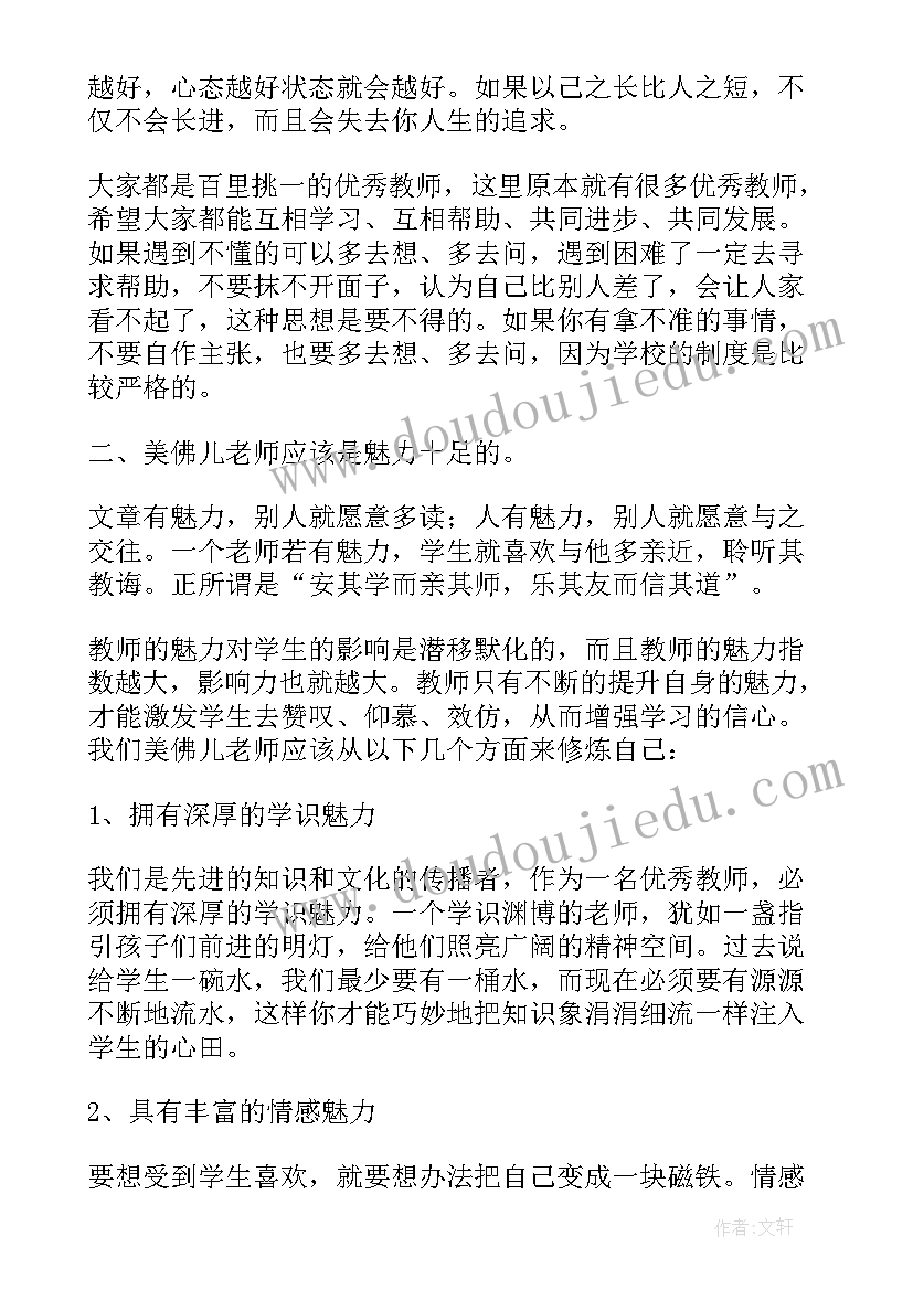 领导对新员工入职讲话(通用18篇)